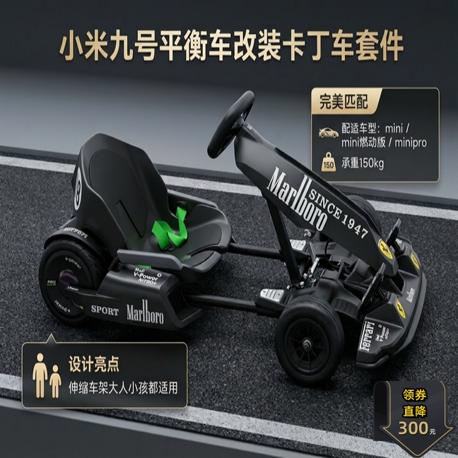 Suitable for Xiaomi Ninebot Balance Scooter Modification Electric Go-Kart Kit Frame Drift Racing for Children and Adults Universal Suitable for Xiaomi Ninebot Balance Scooter Modification Electric Go-Kart Kit Frame Drift Racing for Children and Adults Universal