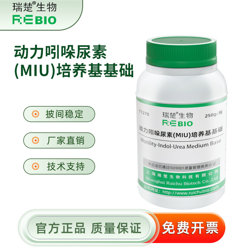 动力-吲哚-尿素(MIU)培养基基础 细复合生化试验 T1270 250g