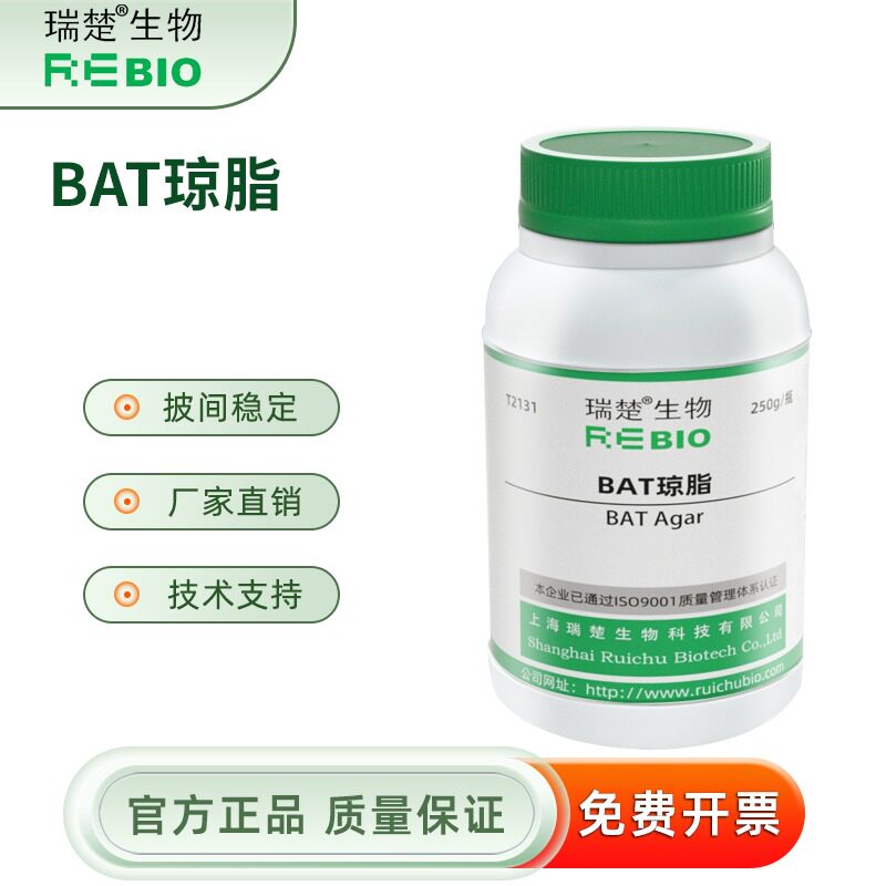 BAT琼脂 用于脂环酸芽孢秆检验 T2131 250g 包邮