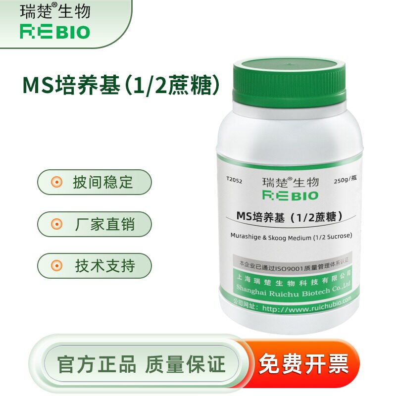 MS培养基（1/2蔗糖） 含琼脂，蔗糖15g/L T2052 500g 包邮