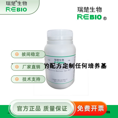 干粉培养基定制培养基微生物培养基根据客户配方定制