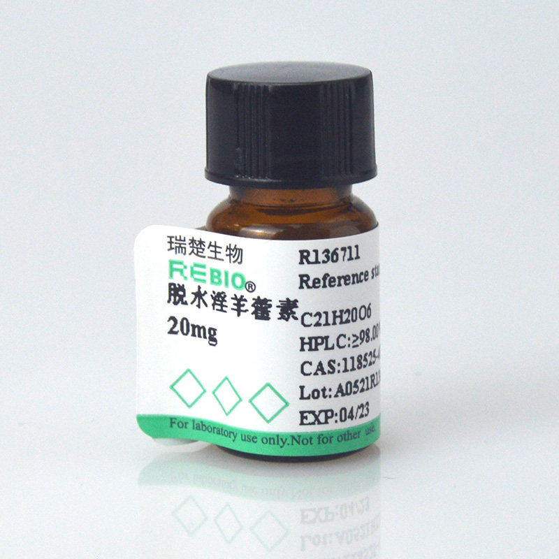标准品 脱水淫羊藿素 CAS 118525-40-9 20mg REBIO R130203  包邮