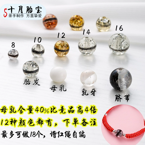 Детский сувенир, бусины, подвеска, набор материалов для хранения пуповины для молочных зубов, браслет ручной работы, «сделай сам»