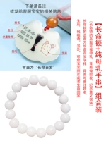 Браслет из бусин, замок долголетия