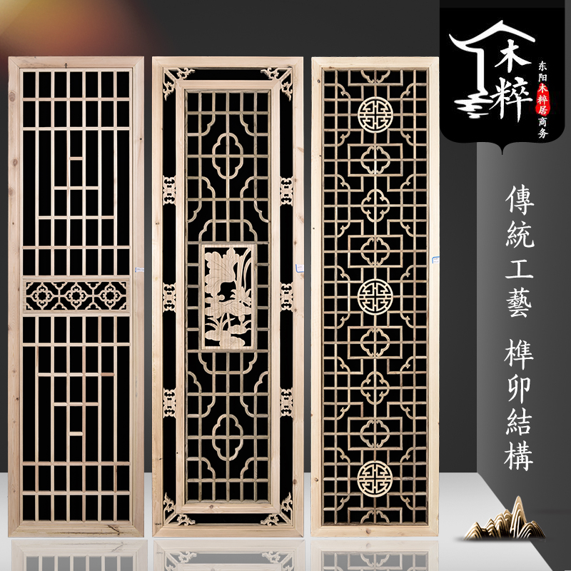 Dongyang wood carving partition Chinese carved solid wood imitation grille gate screen background door and window decoration flower decoration