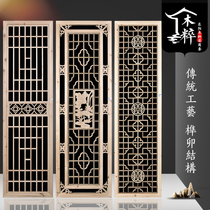 East Yang Wood Carving Partition Chinese engraved solid wood partition grid doors and windows Xuanguan ancient screen background wall decoration Flower Geding to do