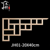 East Yang Wood Carving Ancient Wind Doors And Windows Living Room Carving and Carved Partition Ceiling Corner Flower Background Wall Solid Wood Chinese Flower