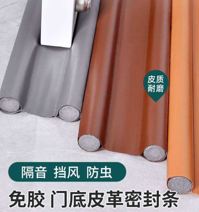 Door bottom sealing strip door bottom slit special Segate stitch Shenzer under gap blocking bar windproof cockroach mat anti-rat