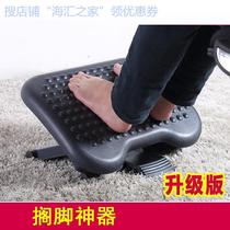 Office anti-warping Erlang leg artifact anti-skid foot stool low nap pedal pedal under the table