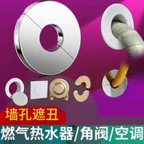 Air conditioning Eye plugging lid glass dongle deity Stopper Hole closure Large hole wall Wall Decoration Blocked Drain Pipe Hole Closure