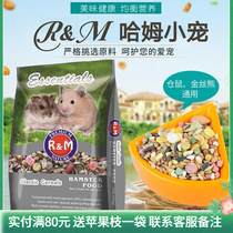 RM Ham Classic Harden Grain Petty Grain Snacks Golden Bear Grain Grain Pygmy Bear Feed