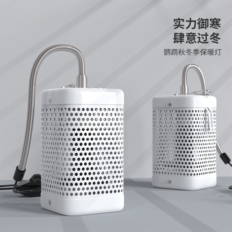 Parrot Heating Lamp for Winter Infrared Ceramic Heating Lampshade Small Pet Warming Anti-Scald Bird Insulation Lamp Anti-Gnaw