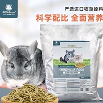 ECO Forest牧光森林龙猫粮繁殖装10kg主粮饲料食物龙猫粮食颗粒