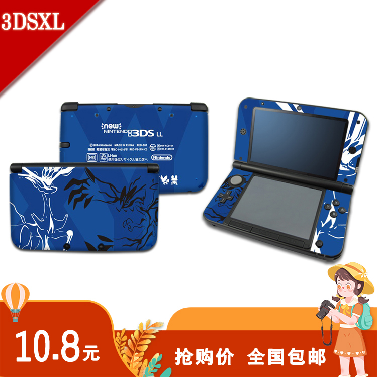 3DSXL Gaming Machine Pain Patch 3dsll Pain Machine Stick Boss Three Waterproof Frosted Sticker LL Accessories Protective Film