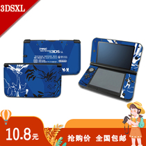 3DSXL game console pain patch 3dsll pain machine sticker boss three waterproof frosted sticker LL accessories protective film