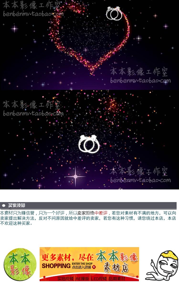 Tài liệu video - [Starry Ring] / Wedding Wedding / HD / Love LED nền màn hình lớn - Nhẫn nhẫn cưới bạch kim