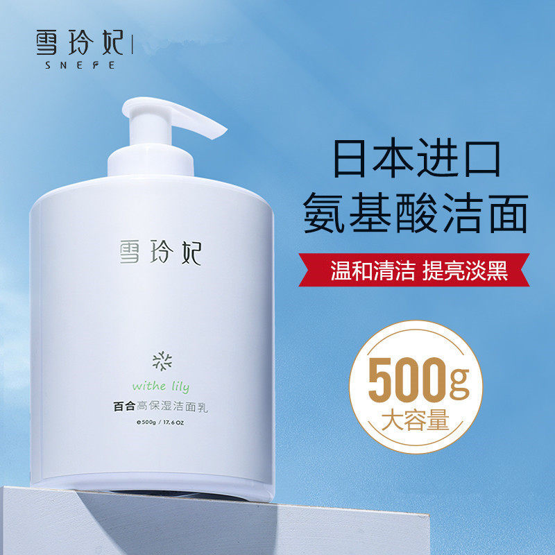 Snow Lingfei Amino Acid Cleansing Milk Female Male Hydration Moisturizing Oil Control Deep Cleansing Pore Removal Mite Cleansing Student