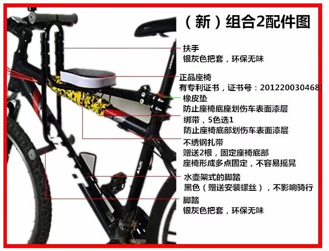 siège enfants pour vélo - Ref 2439962 Image 21