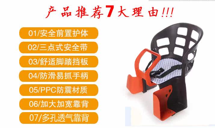 siège enfants pour vélo - Ref 2417376 Image 6