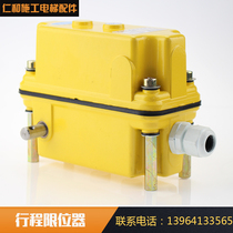 Tower crane accessories tower crane accessories limiter South Ma Shanghai Qiao Zheng Xiangshui multi-function limiter 1:274