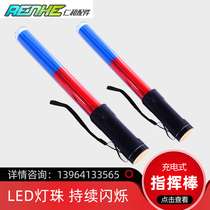 Rechargeable traffic baton fluorescent signal stick handheld red and blue flashing warning LED lighting indicator stick