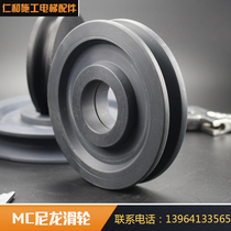 Tower crane nylon pulley 330*110*55 Dahan Zhonglian Xugong wire rope pulley tower crane accessories manufacturers