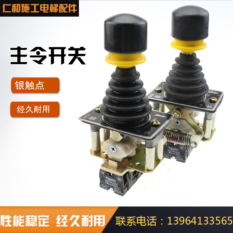 Construction Lift Accessories Big Main Order Switch Single Speed Double Speed Construction Lift Handle Switch Cross Switch