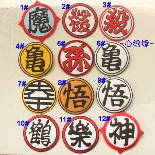 Heart Embroidery YD09 Back Adhesive Sticker Anime Chinese Characters God Crane Fried Rice Sun Kill Realm King Wu Le Demon Turtle