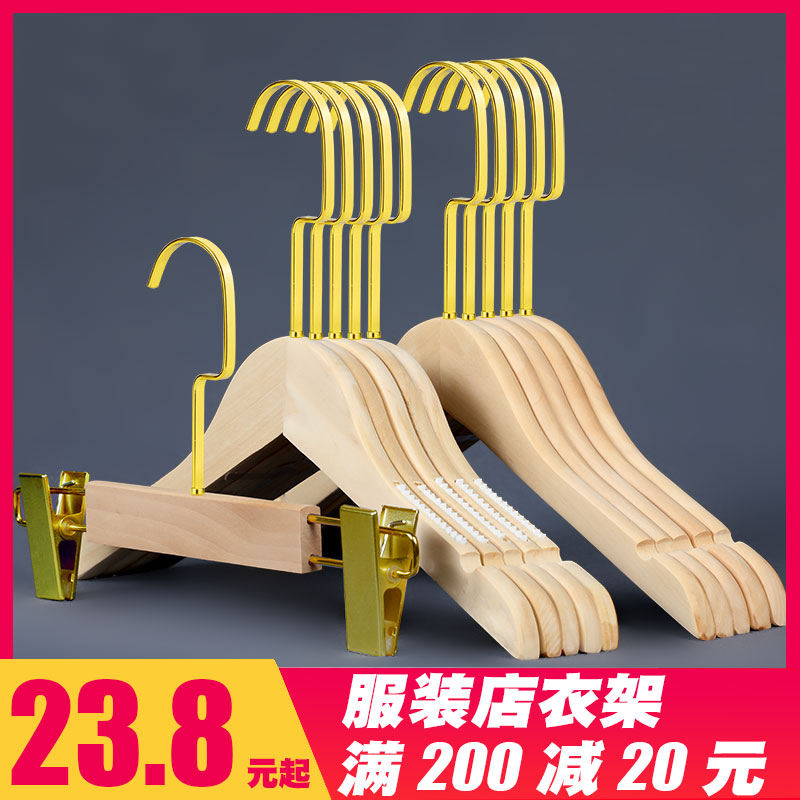 Clothing store special hanger women's non-slip solid wood children's clothes hanging wooden small stay pants clip custom logo