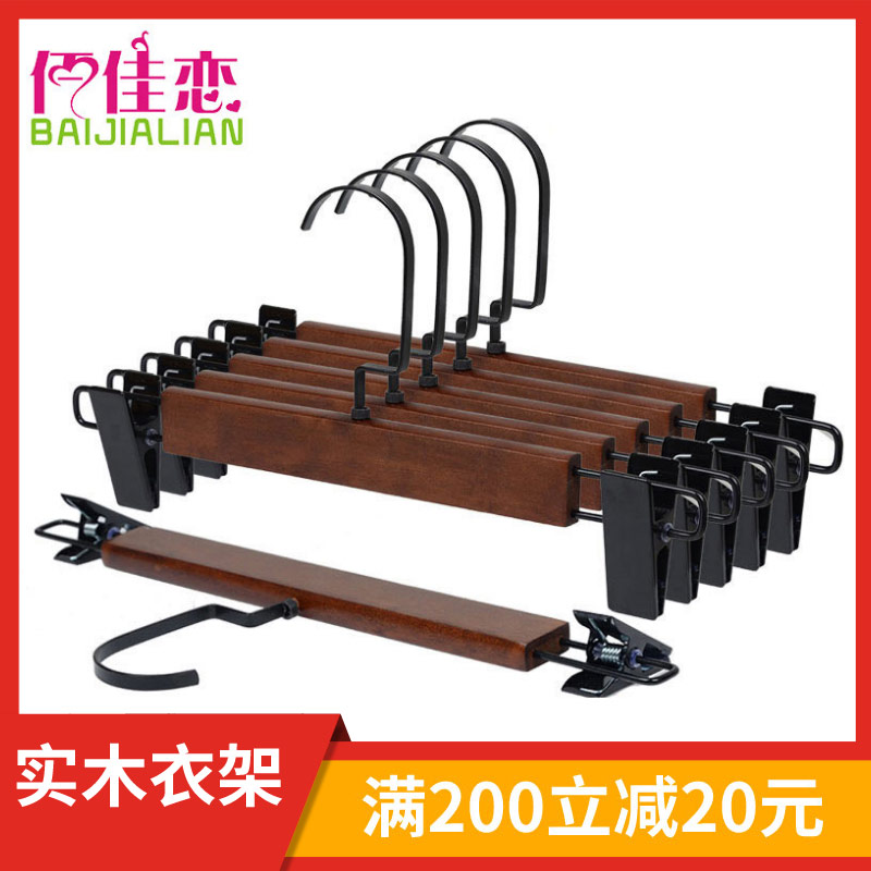 Hanger trousers special clothing store trousers clip home wooden trousers rack adult female skirt clip wood hanger custom