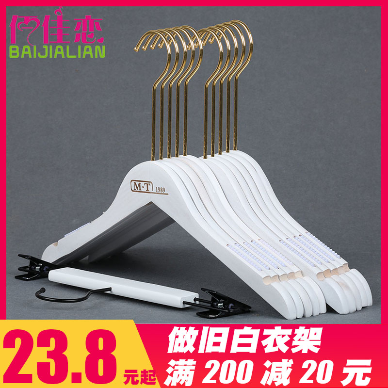 Clothes hanger clothing store special washing white women's non-slip solid wood hook to make old white clothes support custom logo