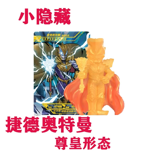 卡游 Ultraman Rubber Doll 15th Special Hidden Infinite Galaxy Zero Zeta Bomb XP Universe Fragments