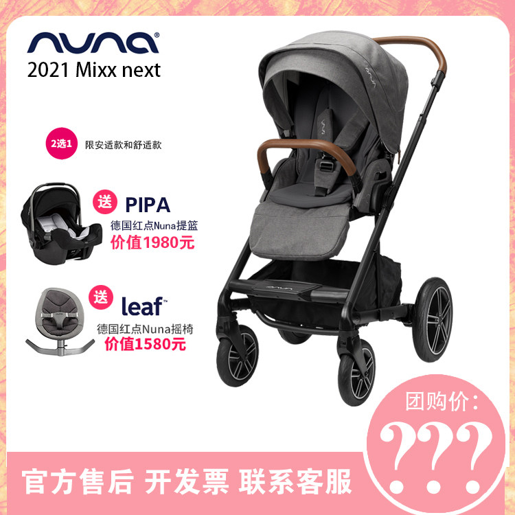 Dutch NUNAmixx baby trolley high landscape reclining two-way folding shock absorber newborn baby stroller