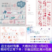 pinkeye powder with red crater to picnic YLC mourning tent ers daily salt sweet text paper tape split