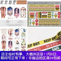 menus auditory rhyme hidden group warning line warning line salt flower window hand tent tape distribution