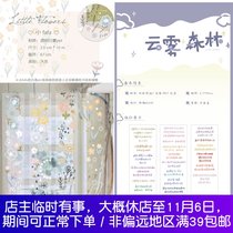 Mu Chan Division small fafa raccoon account cloud forest salt cute text flower hand tent pet tape split