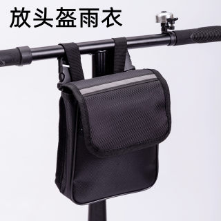 自行车挂包前置收纳袋滑板车雨衣电动车把包防雨水双层手机挂包