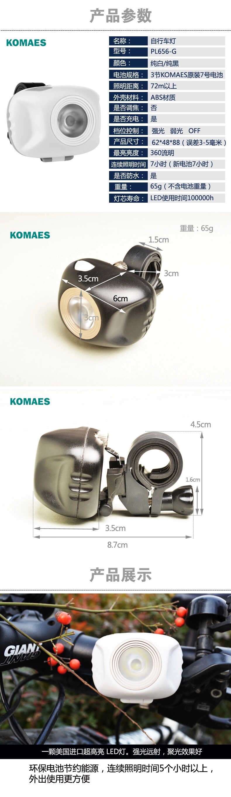 Eclairage pour vélo KOMAES - phare - Ref 2398020 Image 11