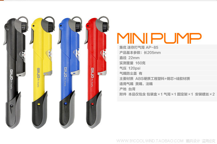 Pompe à vélo GIYO - Ref 2389957 Image 20