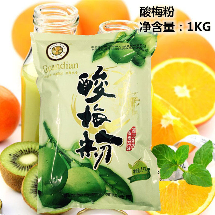 Coronary sour plum powder sour plum soup sour plum juice sour plum fruit powder fruit juice 1KG original 2 generations