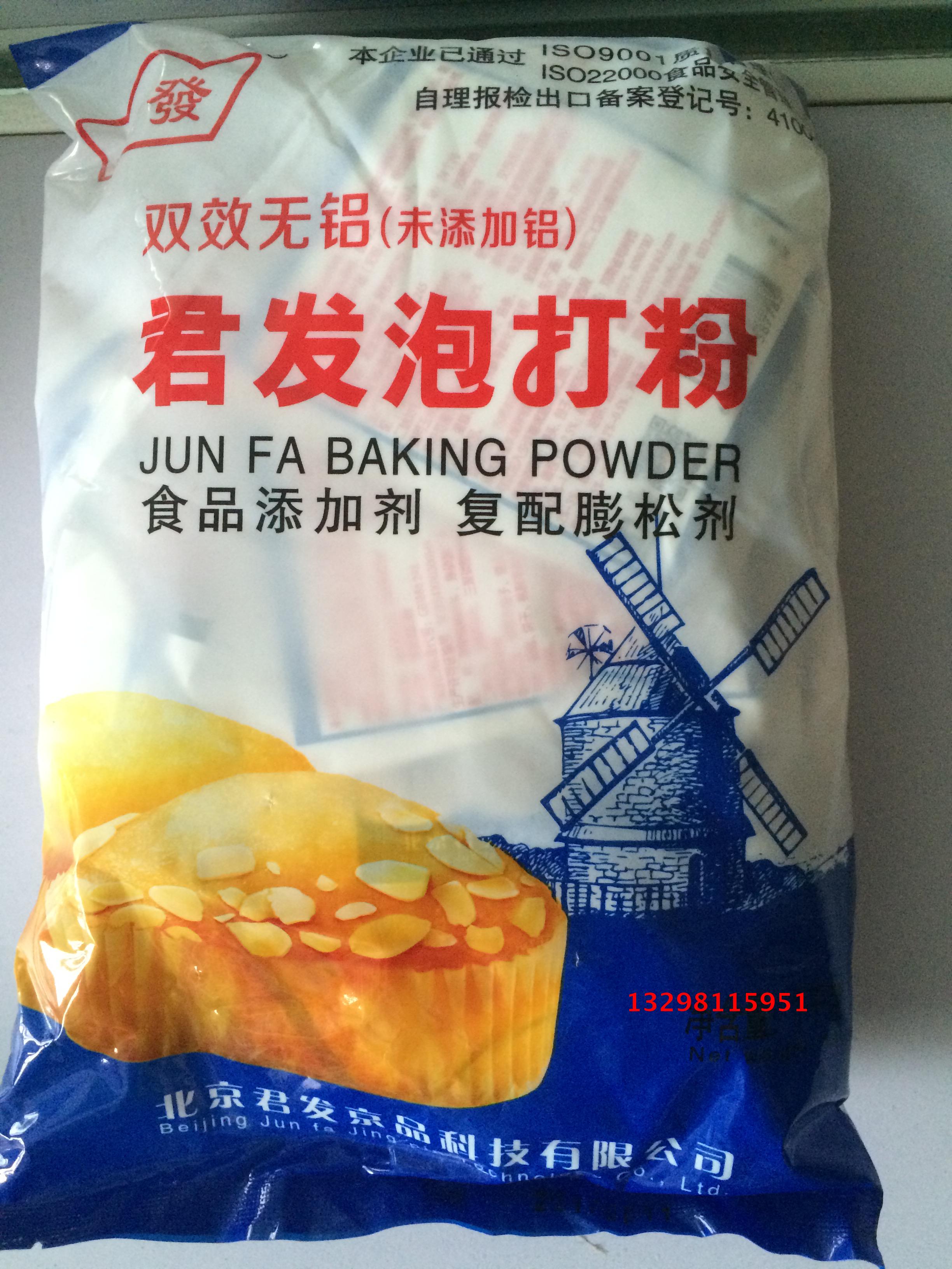 Aluminum-free Central Plains Baking Powder No Aluminum Double Effect Bubble Whipped Powder Fluffy Agents 50g * 20 20 packets 1 kg