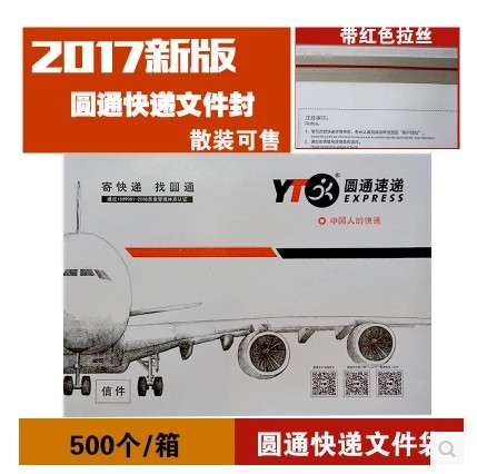 Round Pass Express Envelope Special File Bag Express Package Material Bag With Red Silk White Thickened Express Bag