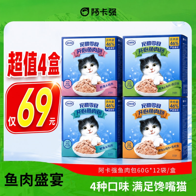 Dali Cat Sea Squeaky Happy Fish Meat Bites - Snacks That Cats Love, Nutritious Cat Food for Adult Cats and Kittens Dali Cat Sea Squeaky Happy Fish Meat Bites - Snacks That Cats Love, Nutritious Cat Food for Adult Cats and Kittens