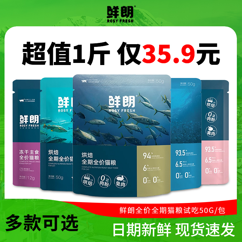 Fresh and Delicious Cat Food for Pets, Kittens, and Young Cats, Trial Pack 500g, Individual Small Packages, Nutritious and Portable