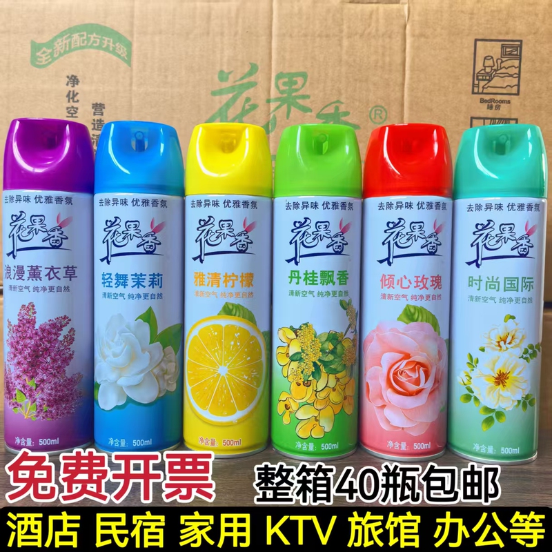 Air Freshener 500ml Iron Can Spray Household Deodorant Cover Odor Strong Fragrance Ktv Hotel Fragrance