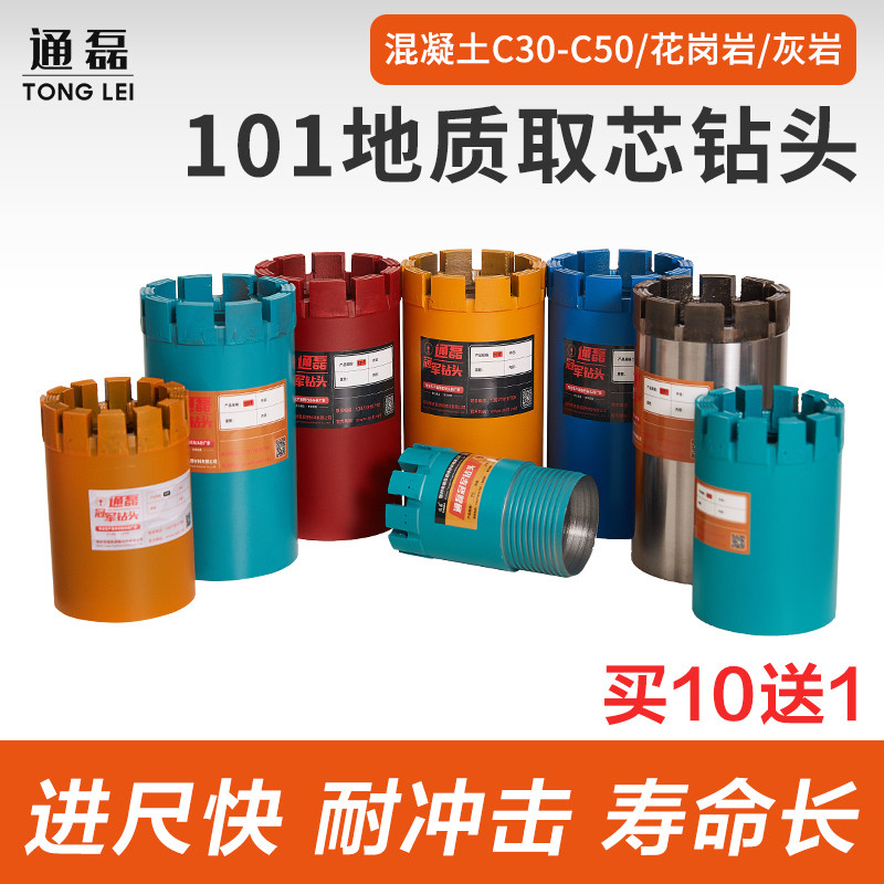 101 Double-pipe geological exploration concrete pile granite rock material extraction core T2 drill bit AT3 bottom spray drilling nozzle