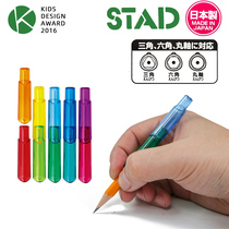 Japanese imported stad pencil cap extender dual-use pencil sleeve pen holder pen holder pen extension triangle anti-roll