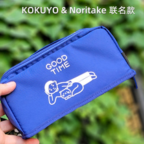 Japan kokuyo Guoyu pen bag One meter new pure stationery lead pencil case Noritake joint cat and juvenile