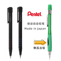Japan imported Pentel A255 frosted press automatic pencil non-slip automatic pen 0 5mm side pressure