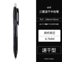 Japan Uni Mitsubishi) SXN-155 157sJetstream 0 5 0 7mm smooth ballpoint pen in oil pen